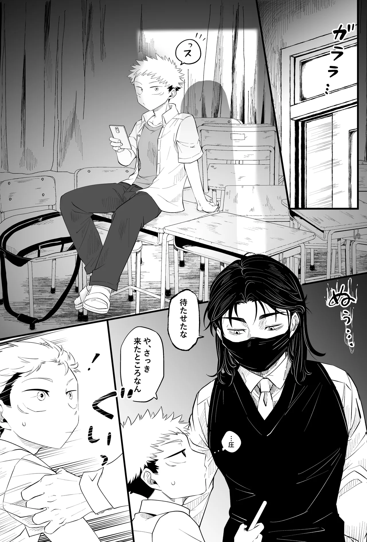 MY SWEET DONOR Page.2