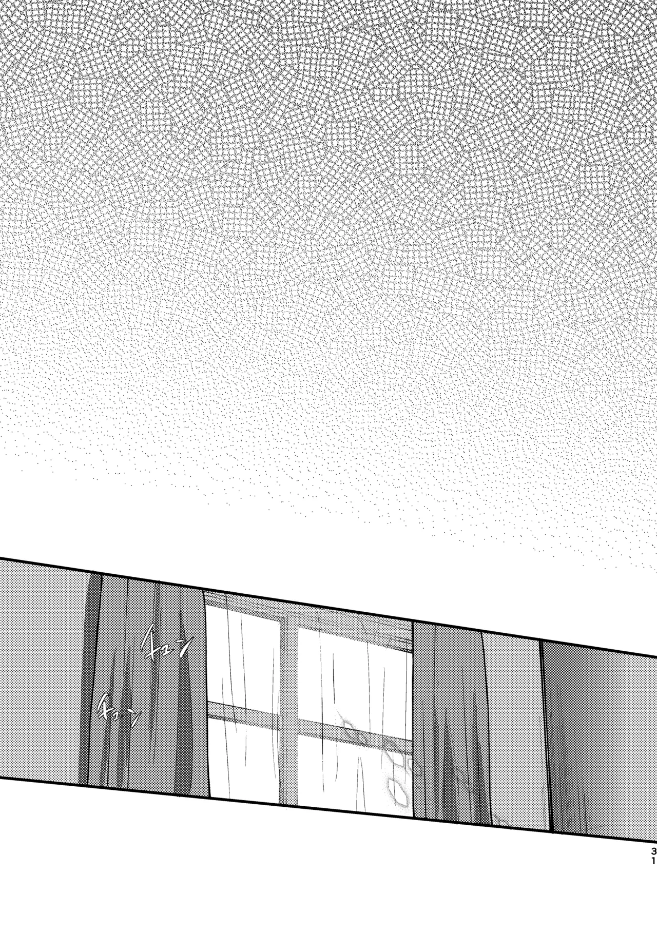 おまえがいちばん甘い Page.29