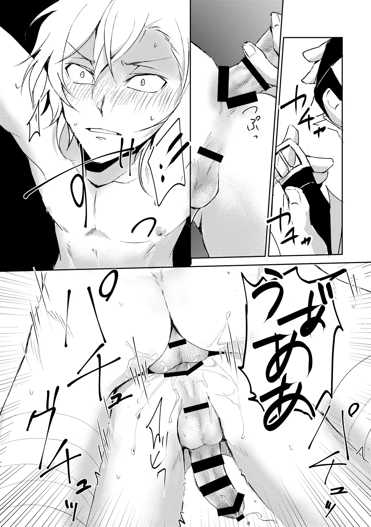 球遊 Page.10