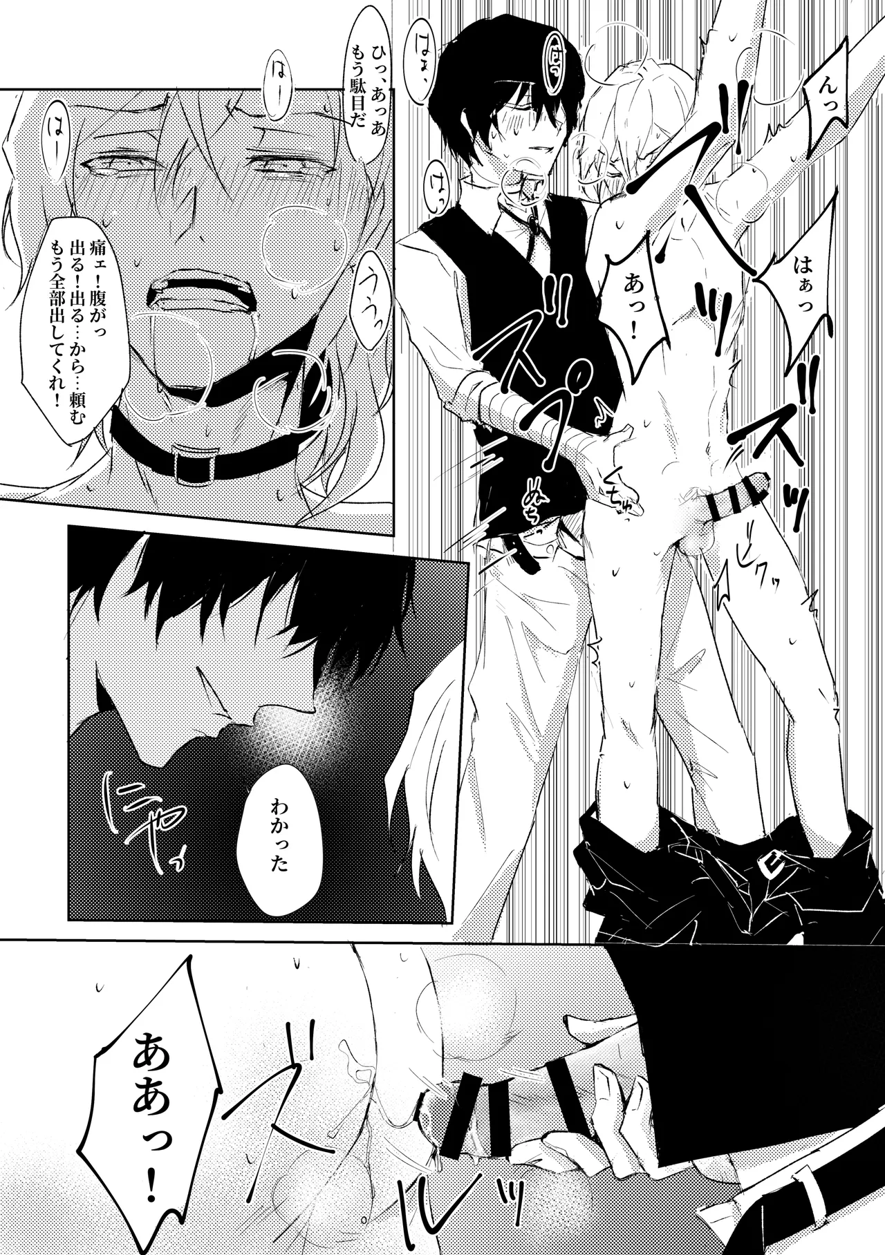 球遊 Page.12