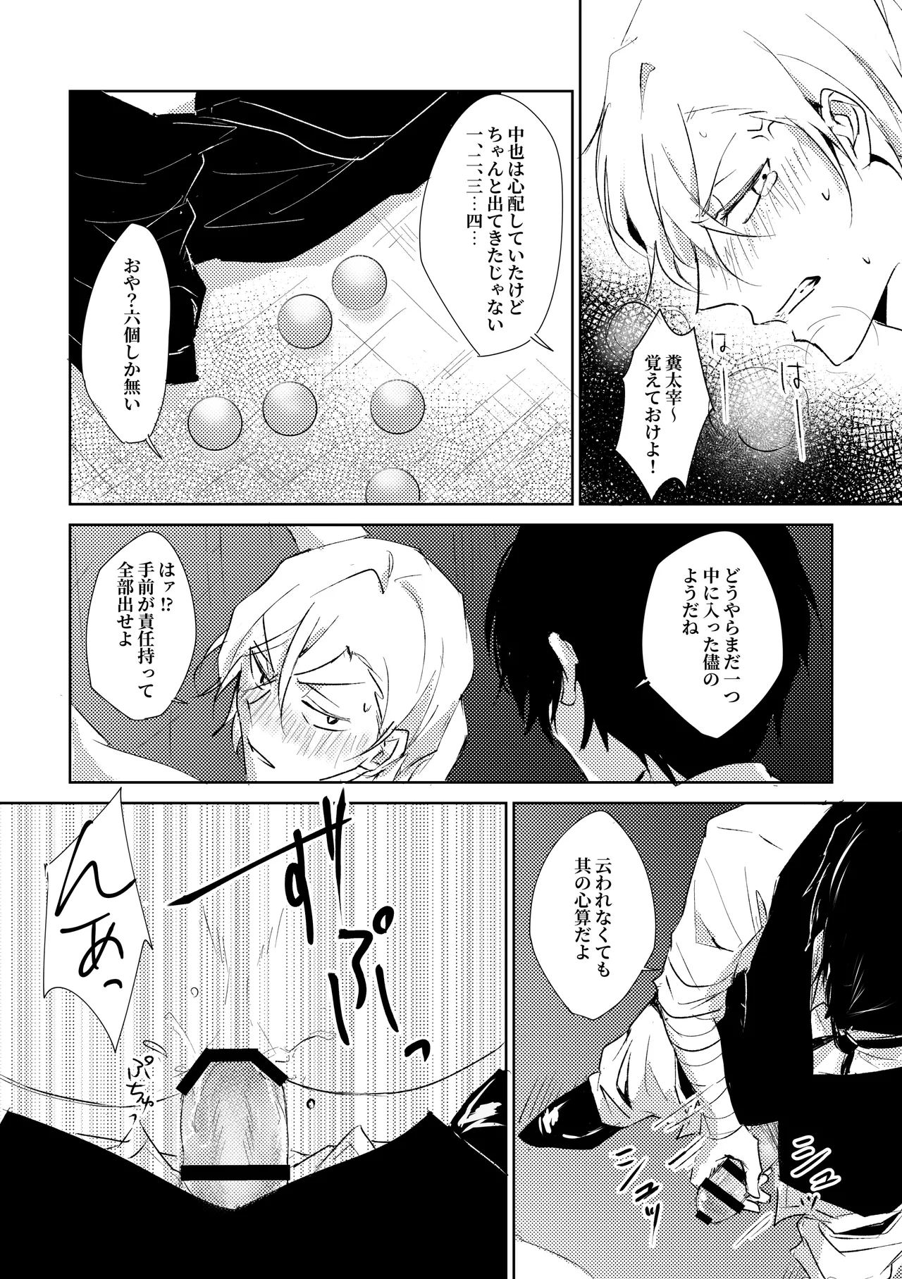 球遊 Page.14
