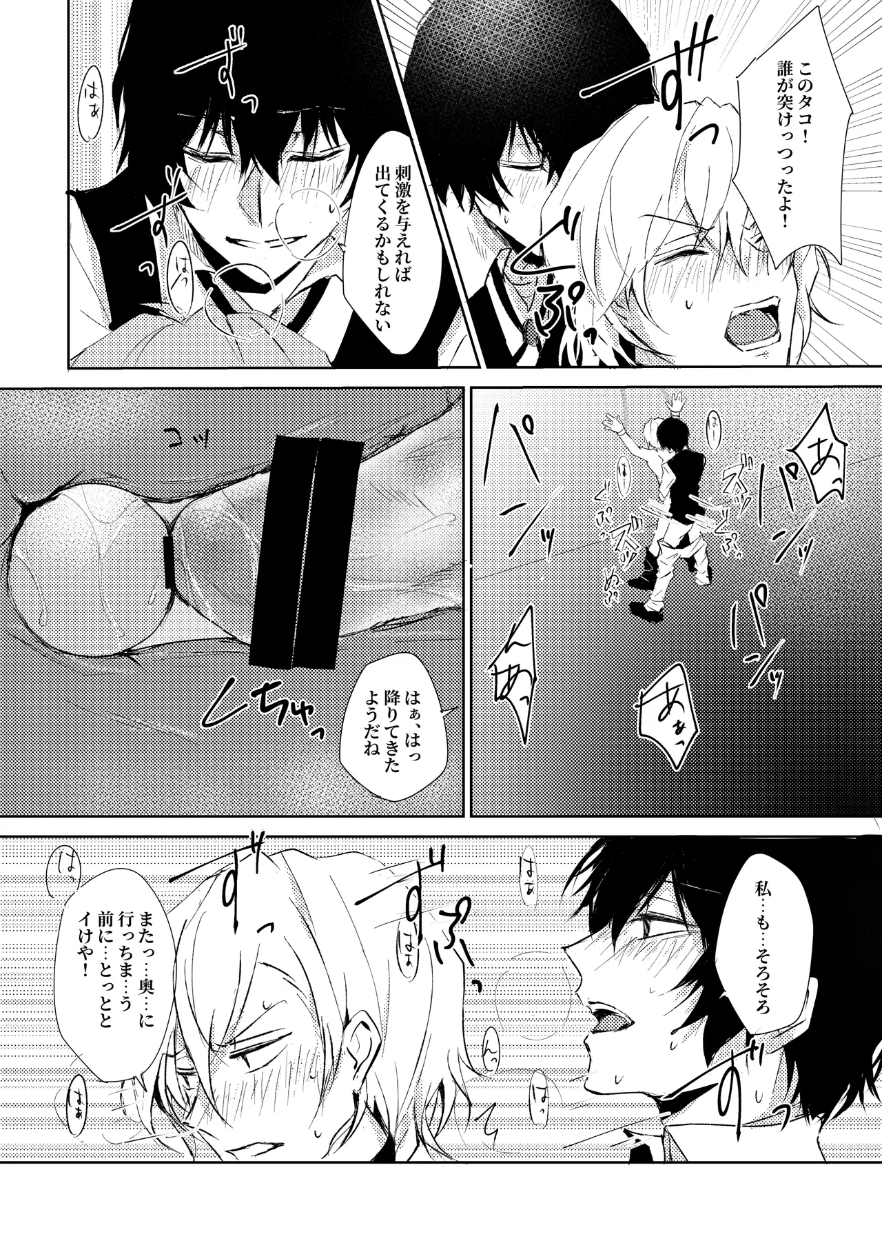 球遊 Page.15