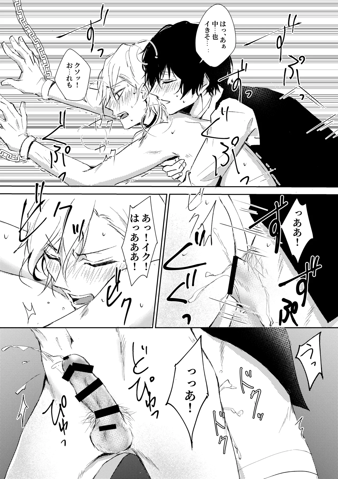 球遊 Page.16