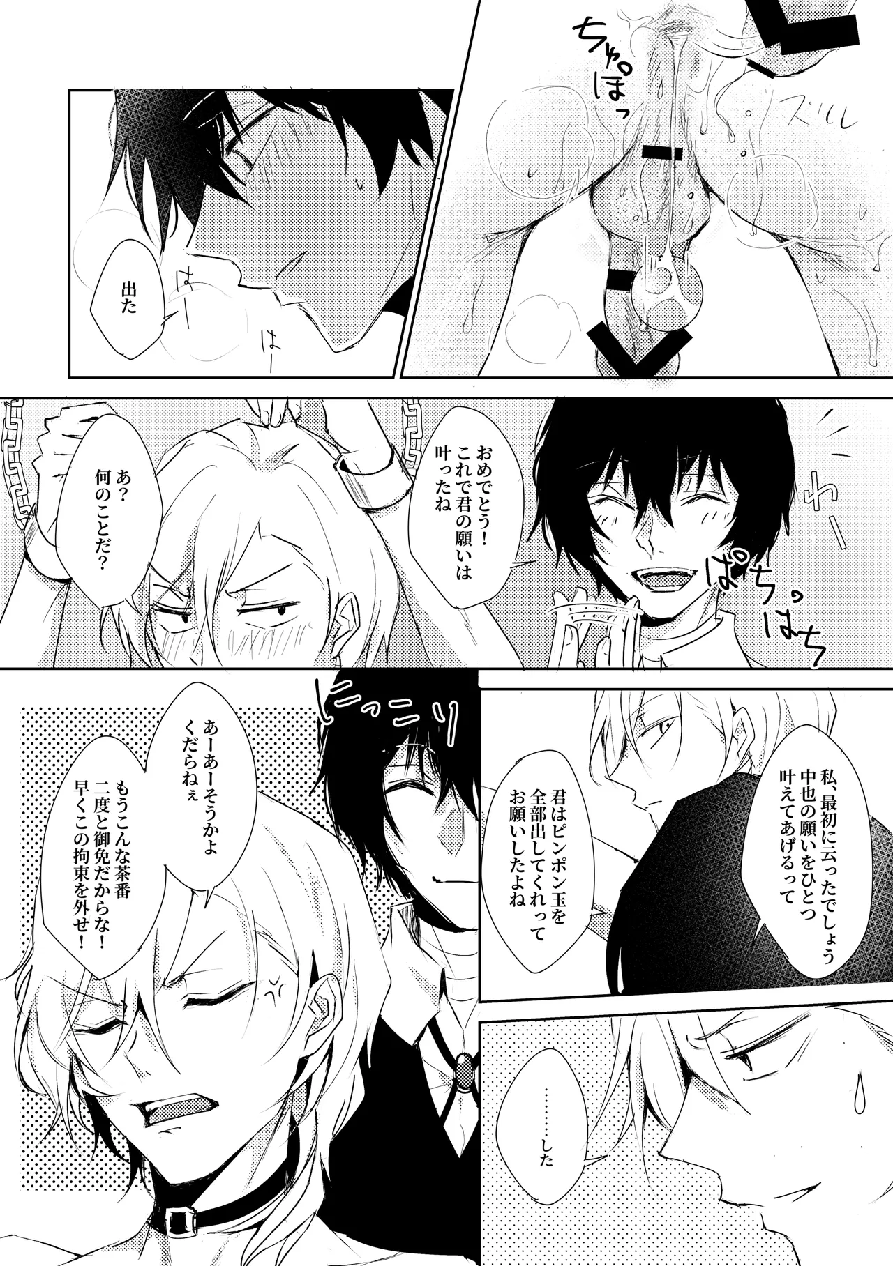 球遊 Page.17