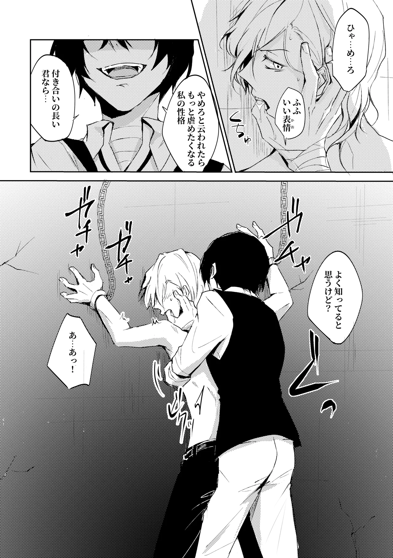 球遊 Page.2