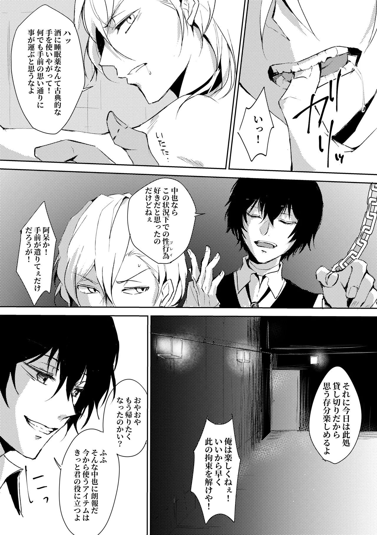 球遊 Page.3