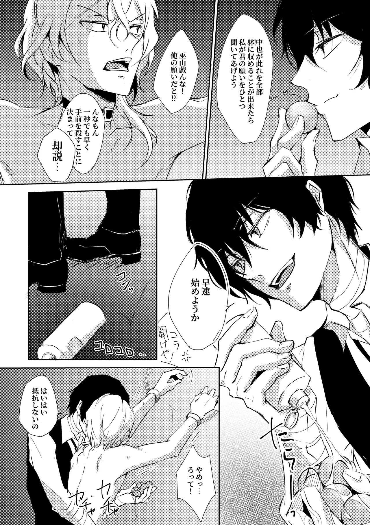 球遊 Page.5