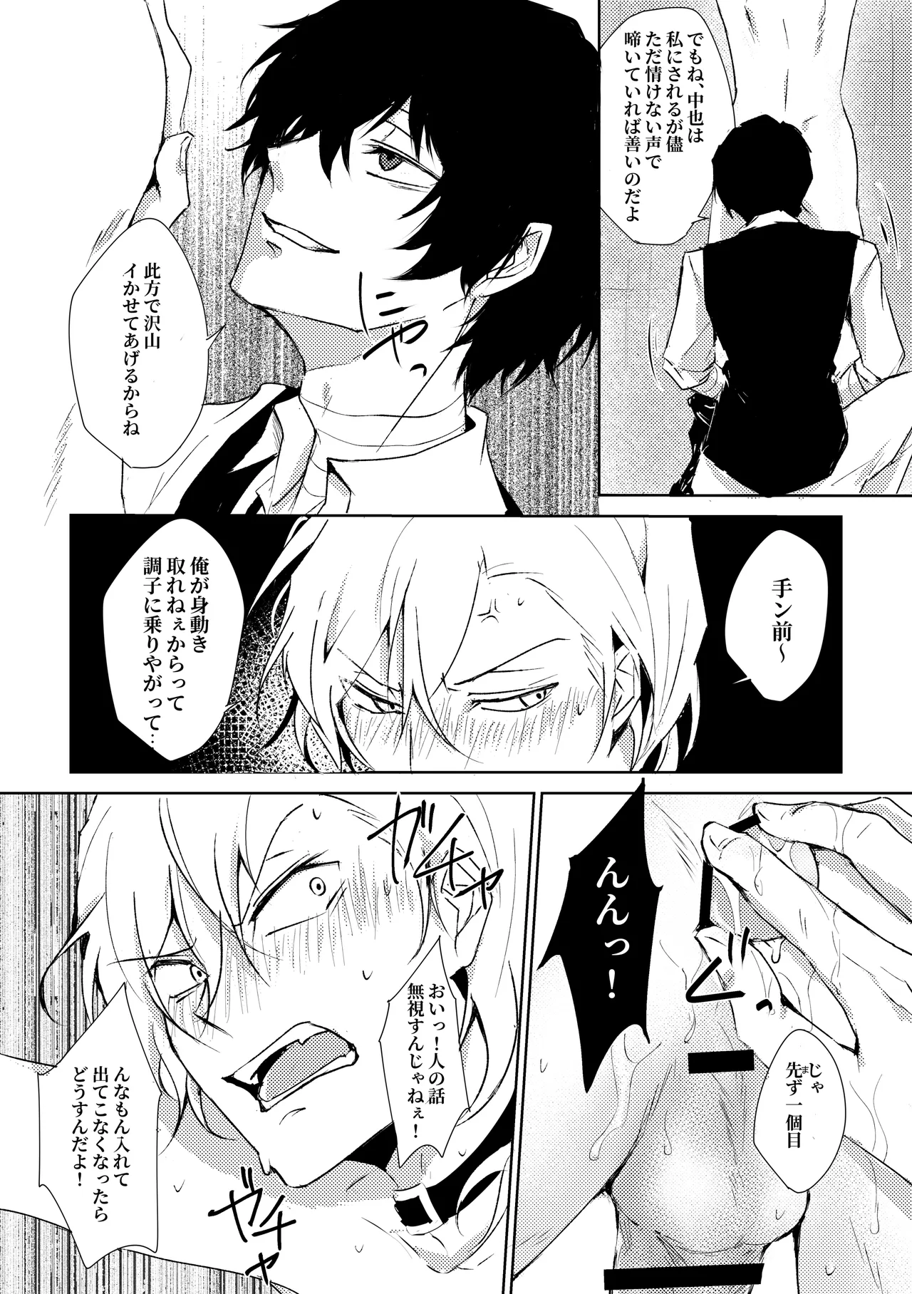 球遊 Page.7