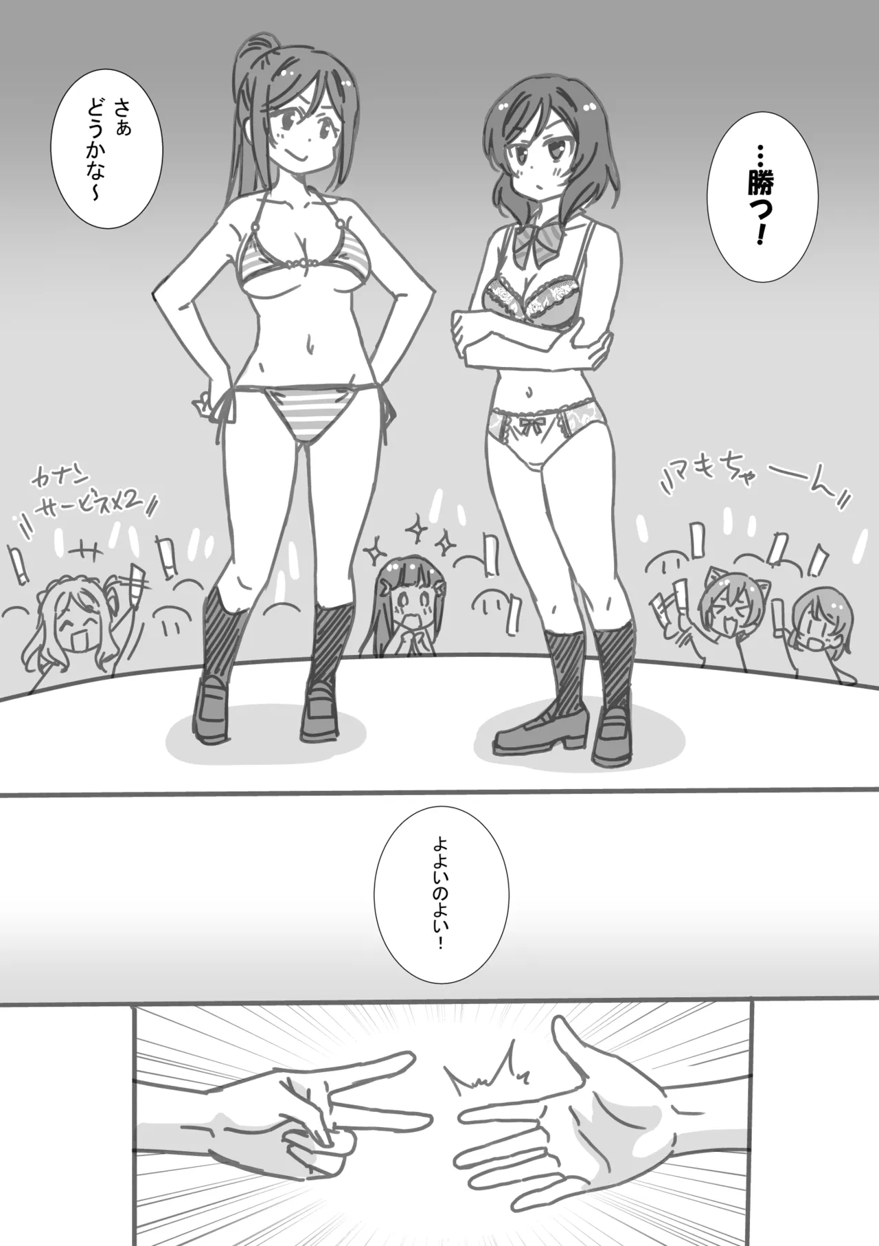 日めくりジャンケン大会 Page.10