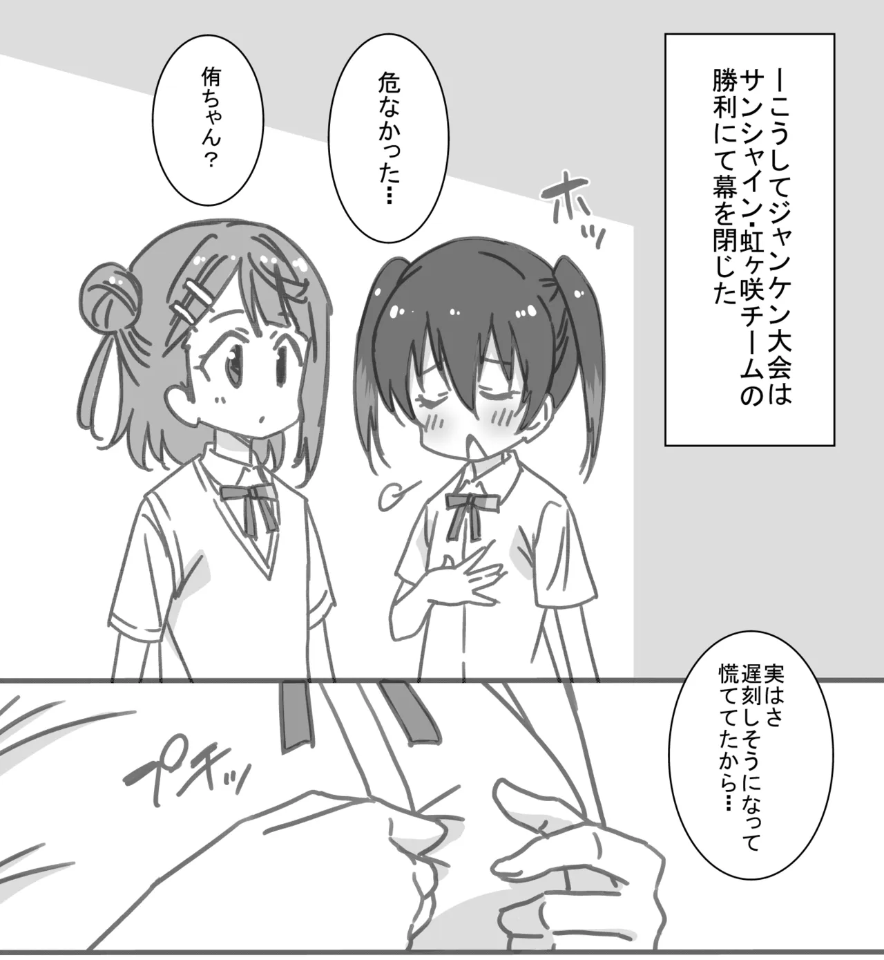 日めくりジャンケン大会 Page.100