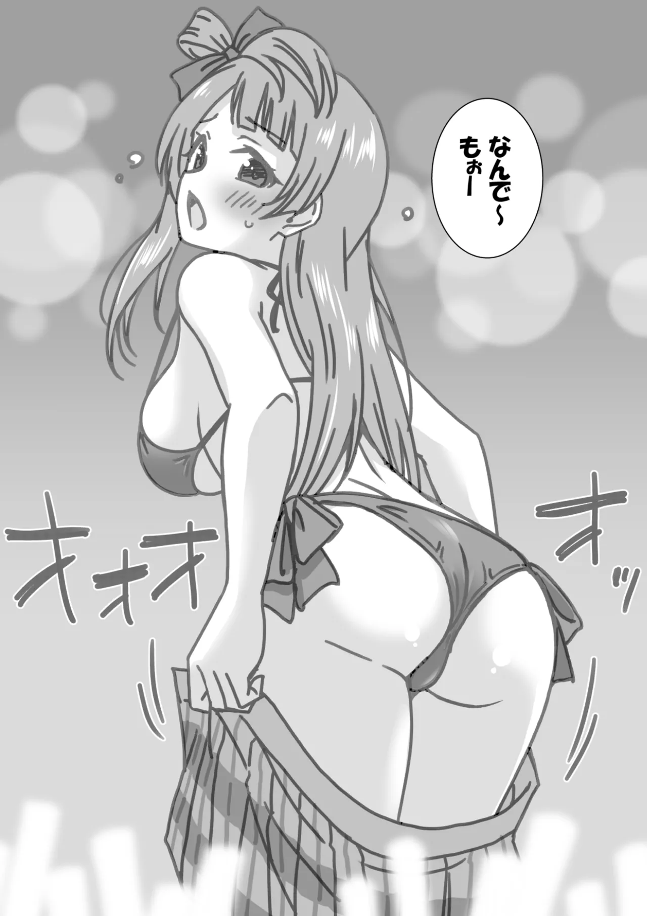 日めくりジャンケン大会 Page.16