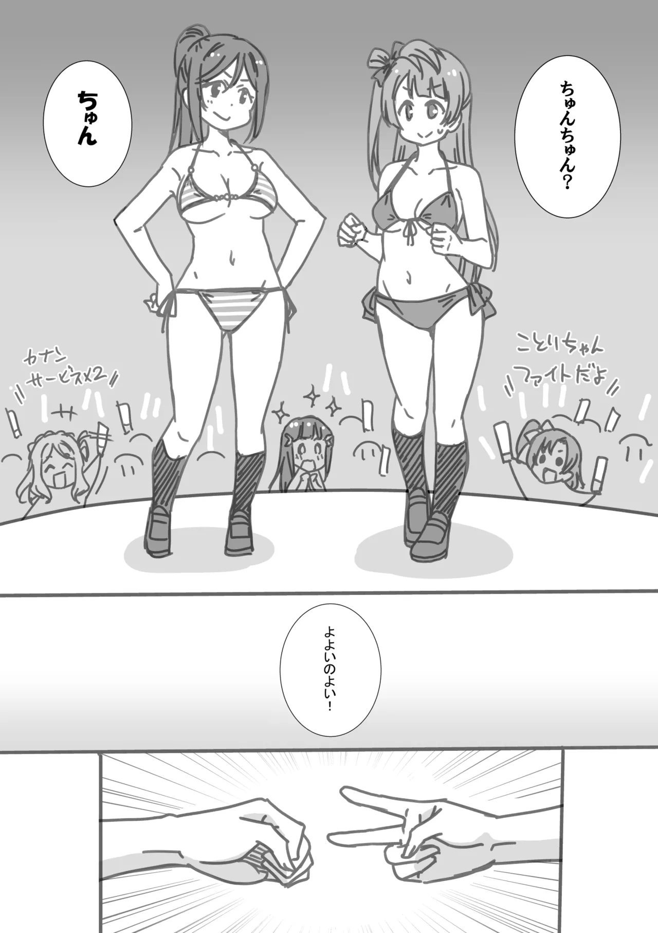 日めくりジャンケン大会 Page.17