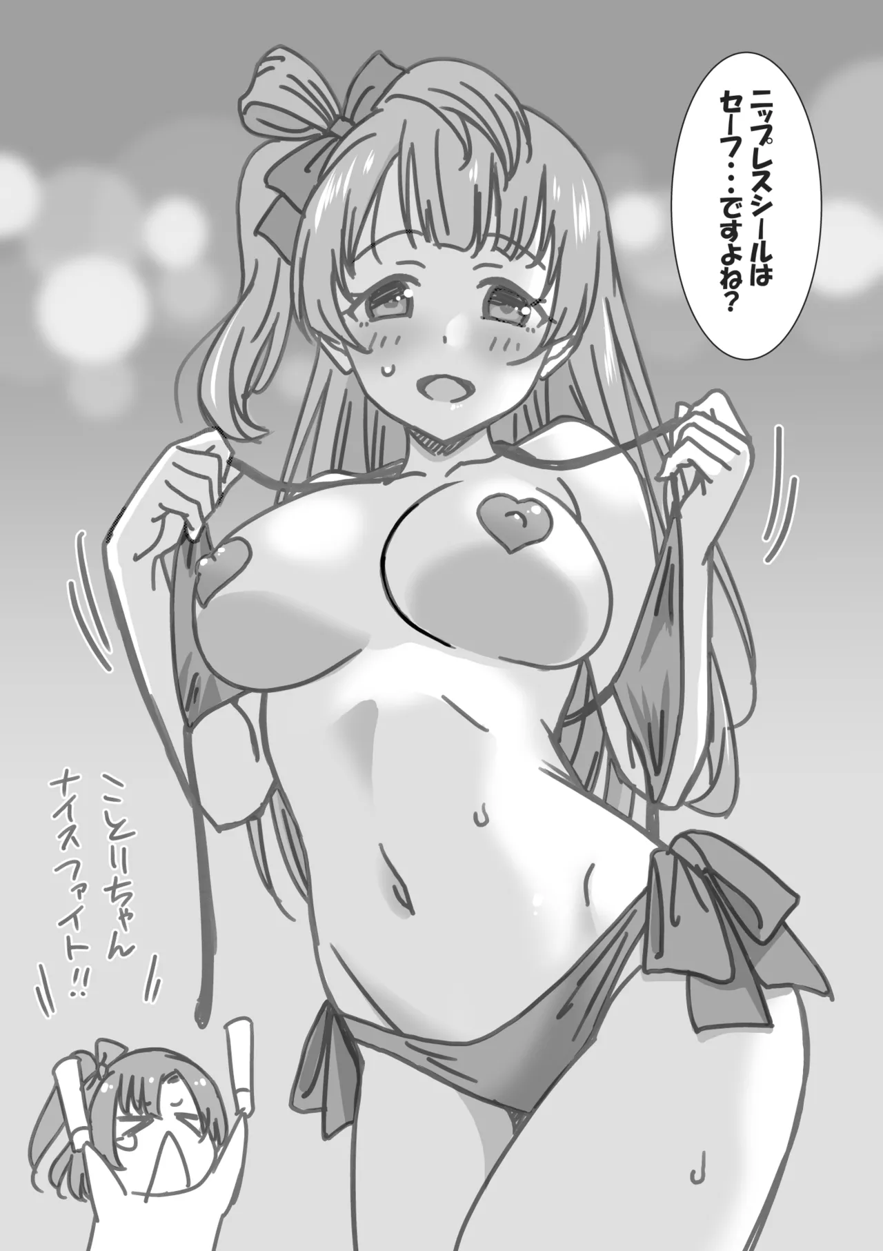 日めくりジャンケン大会 Page.18