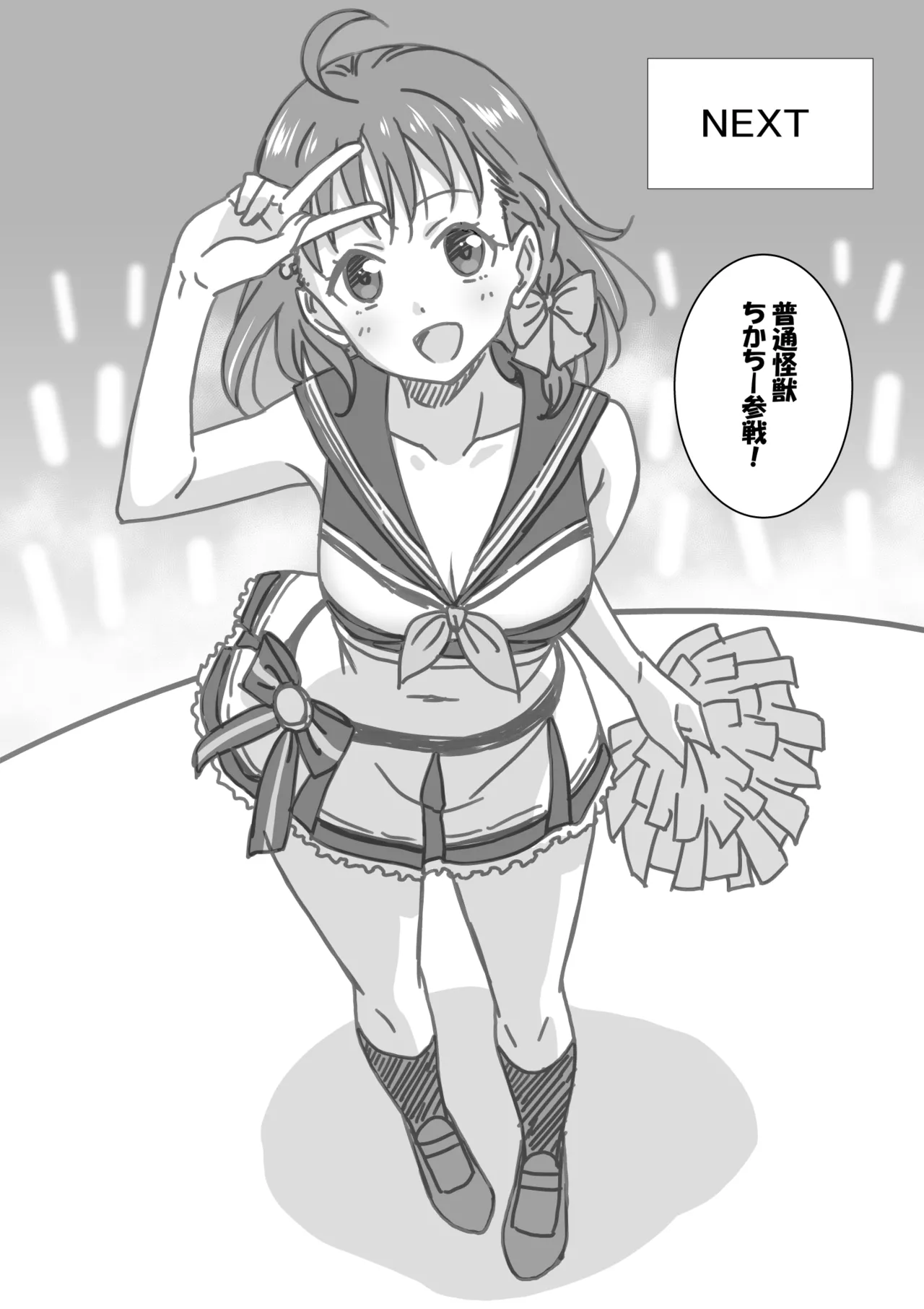 日めくりジャンケン大会 Page.27