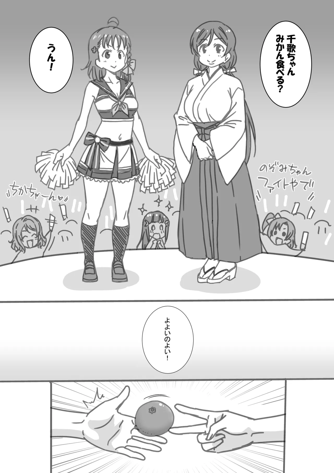 日めくりジャンケン大会 Page.28