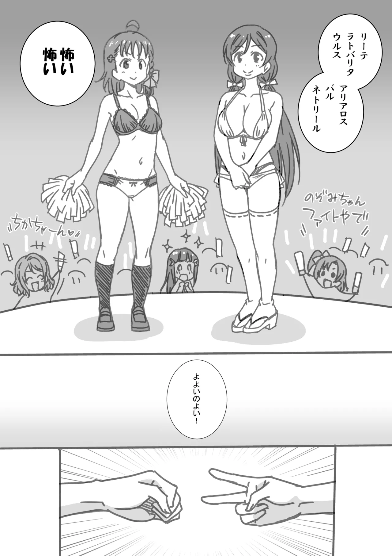 日めくりジャンケン大会 Page.36