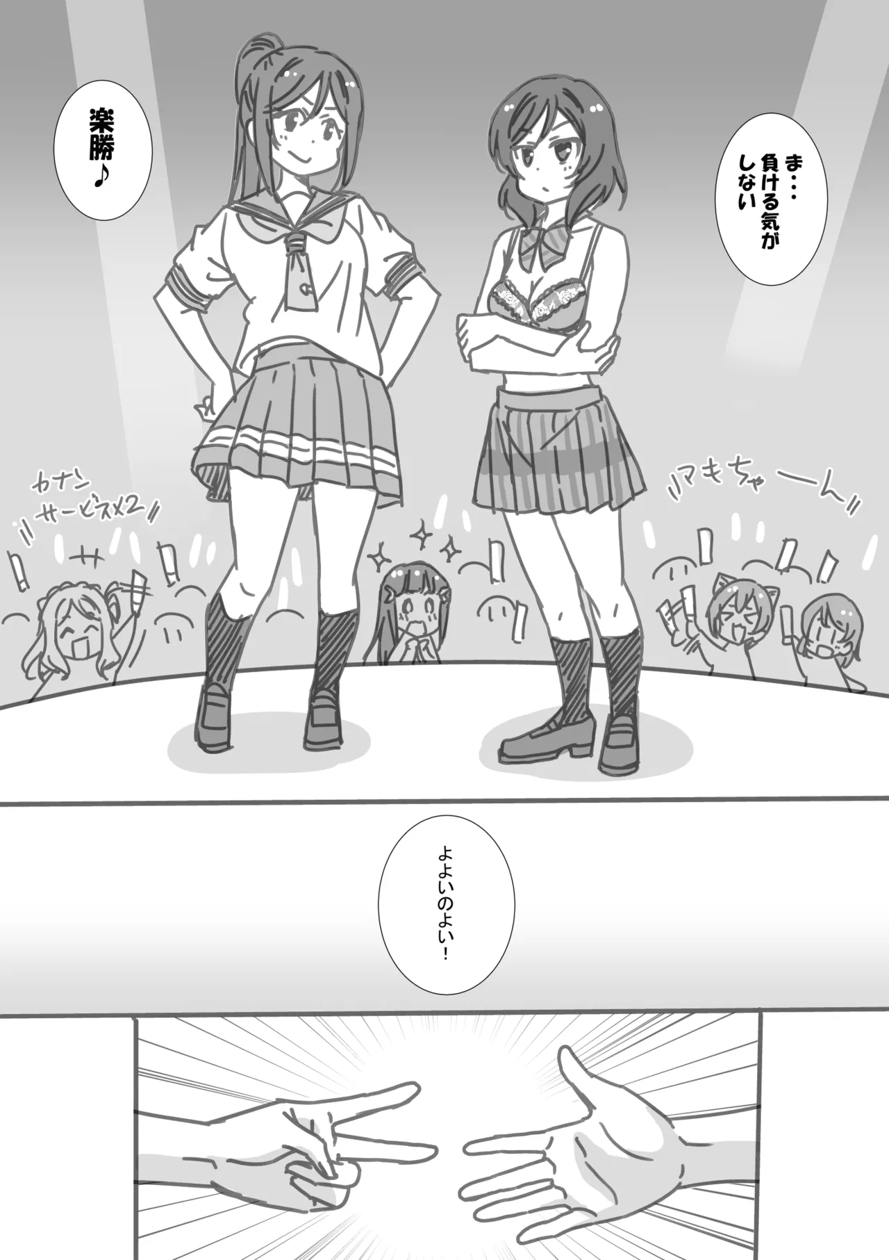 日めくりジャンケン大会 Page.4
