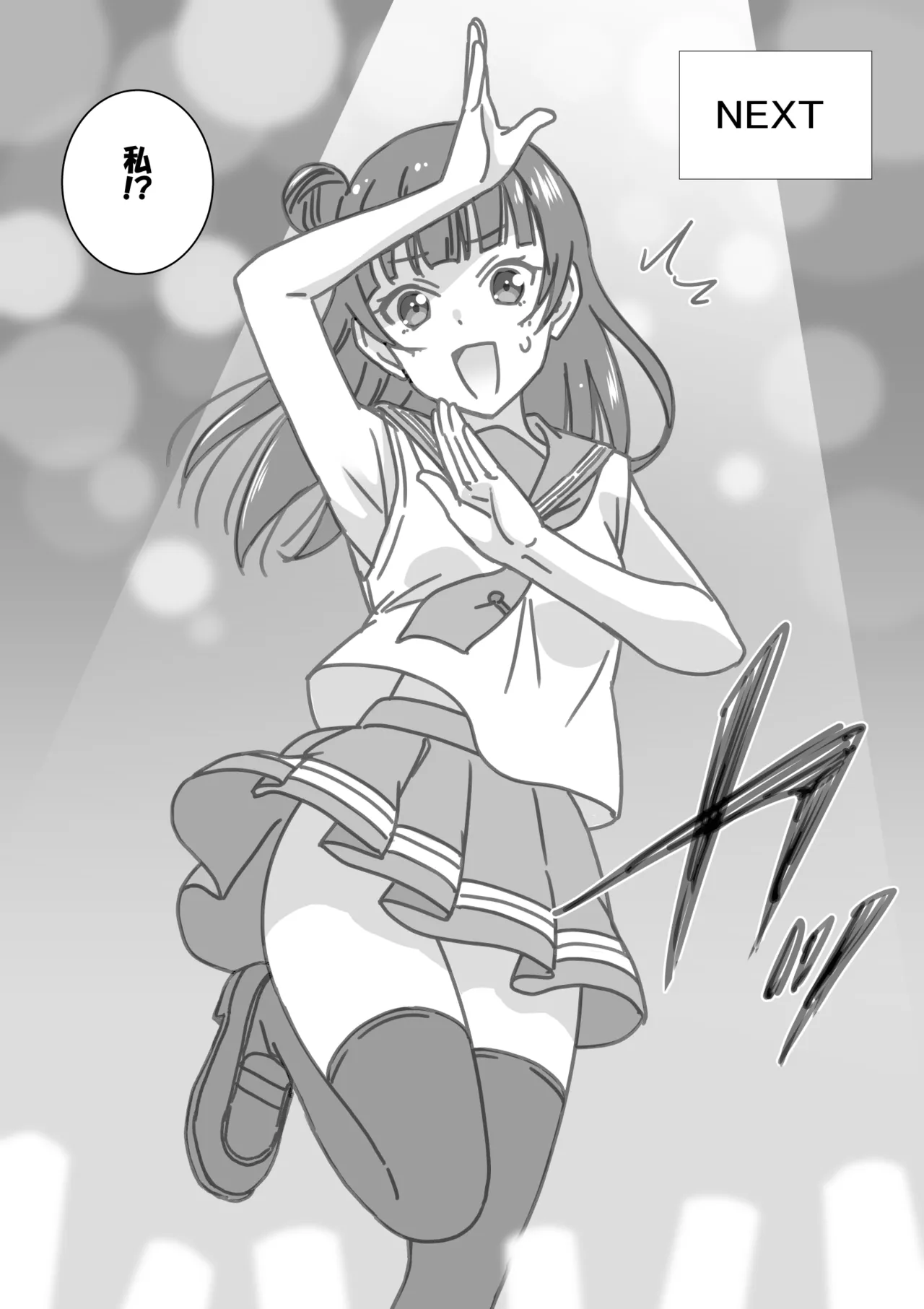 日めくりジャンケン大会 Page.40