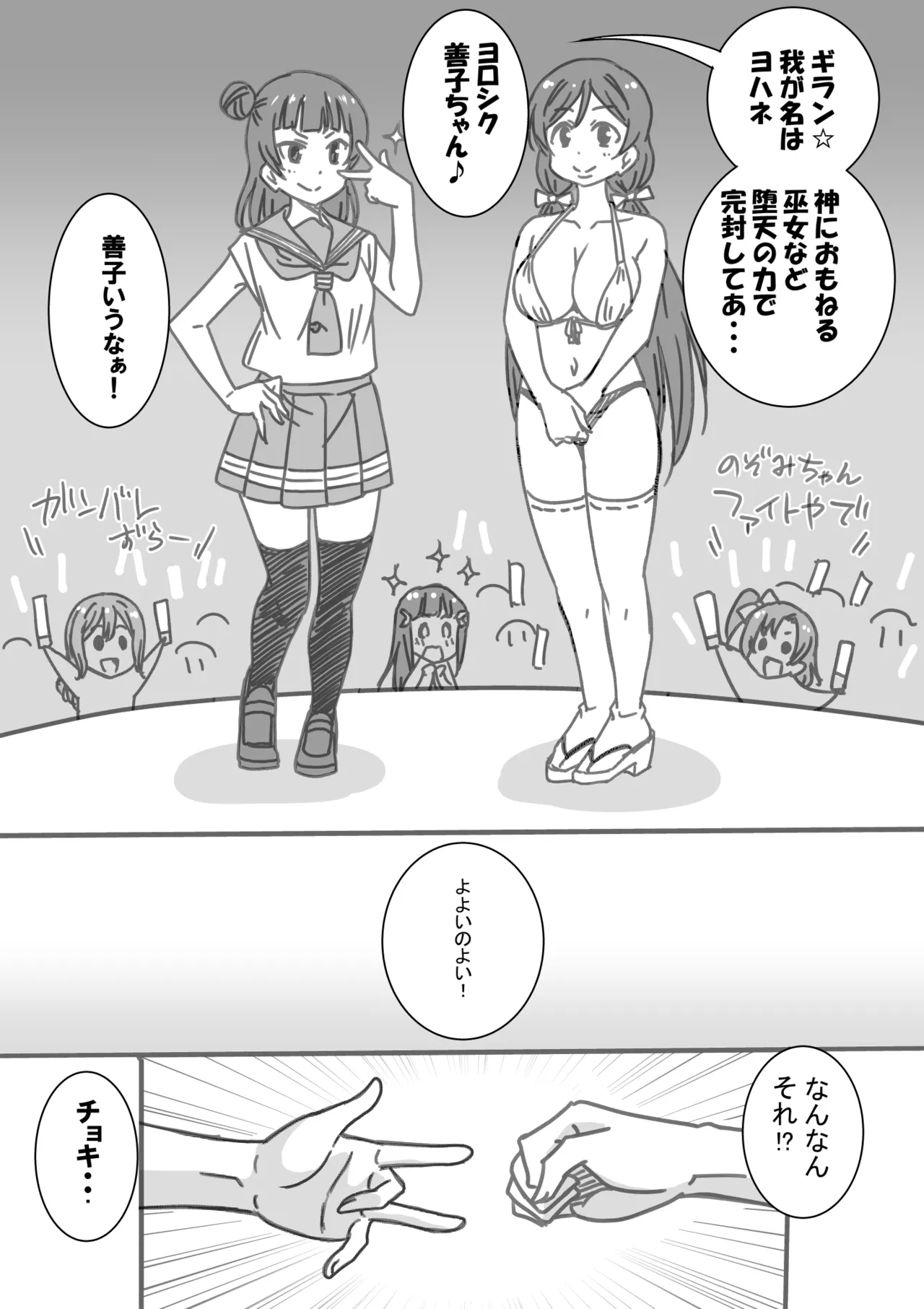 日めくりジャンケン大会 Page.41