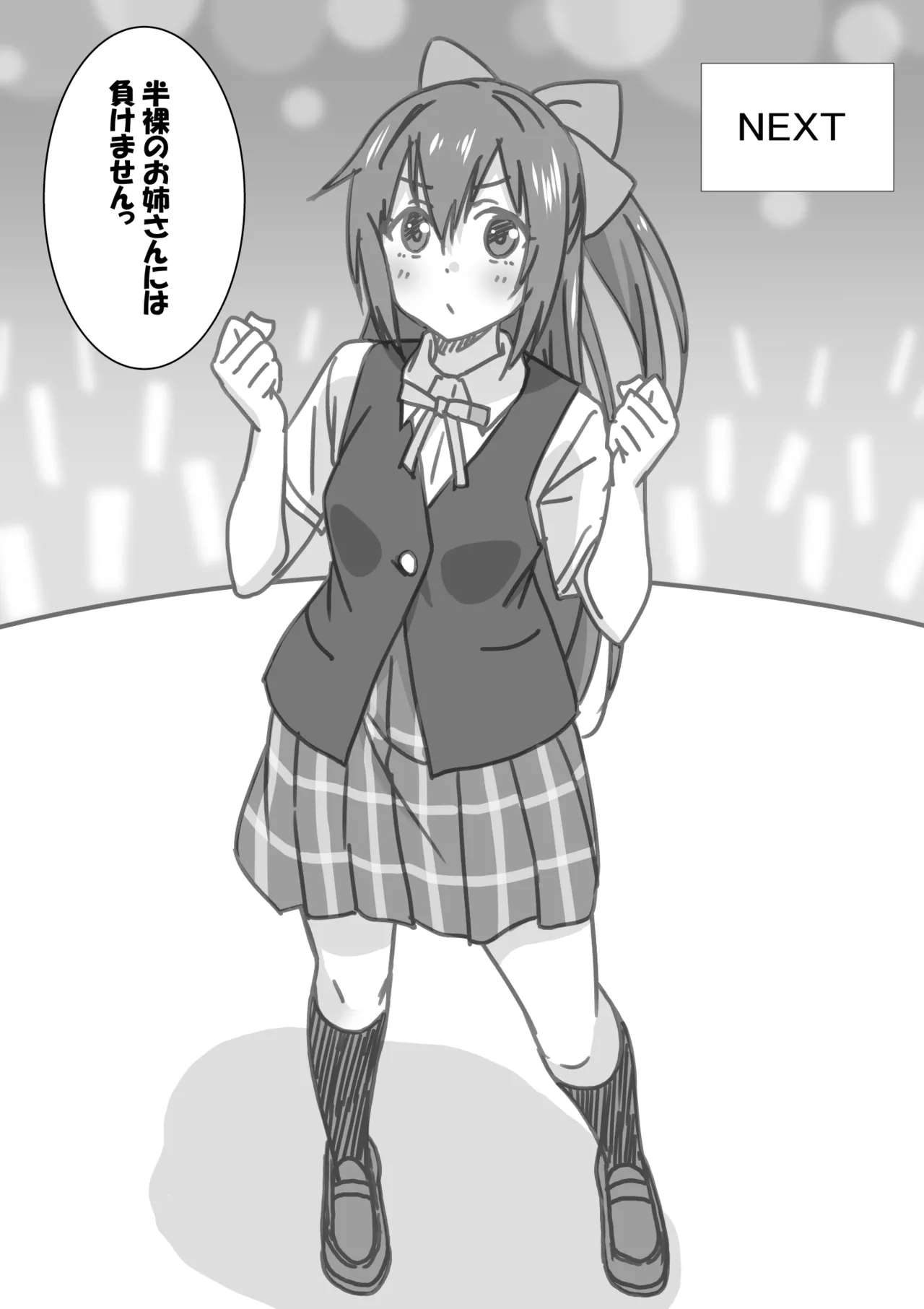 日めくりジャンケン大会 Page.47