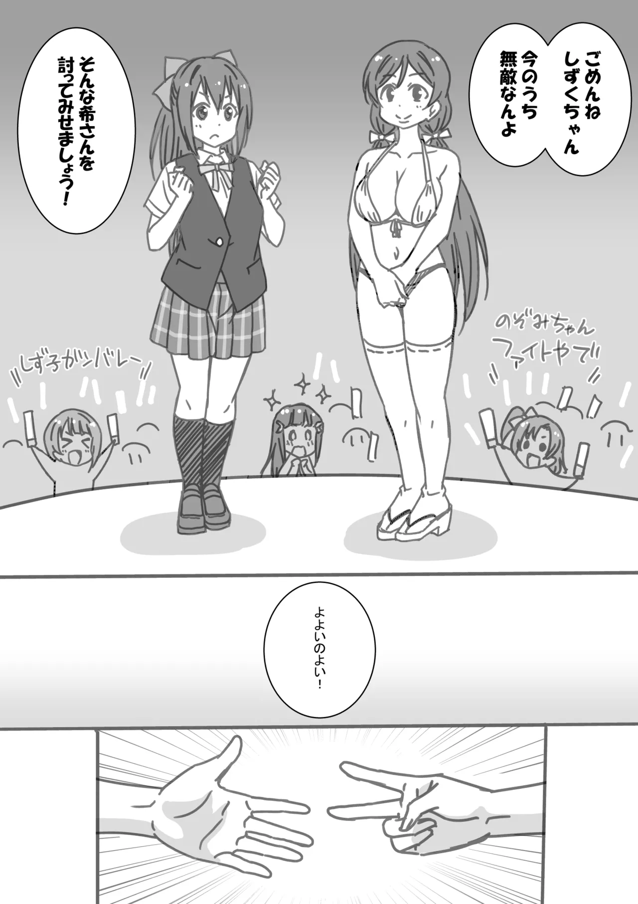 日めくりジャンケン大会 Page.48