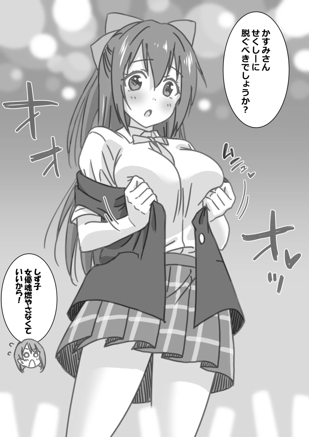 日めくりジャンケン大会 Page.49
