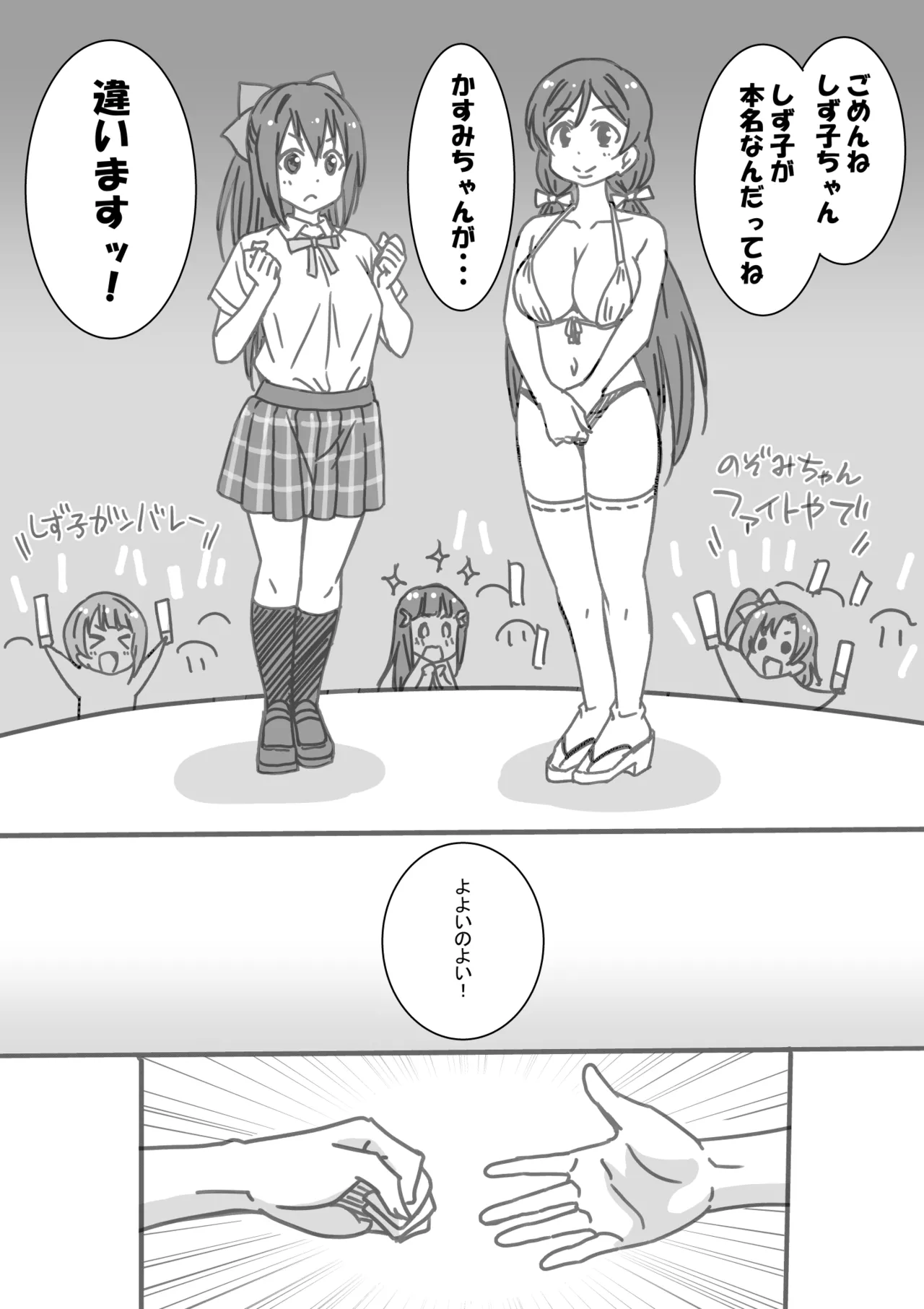 日めくりジャンケン大会 Page.50