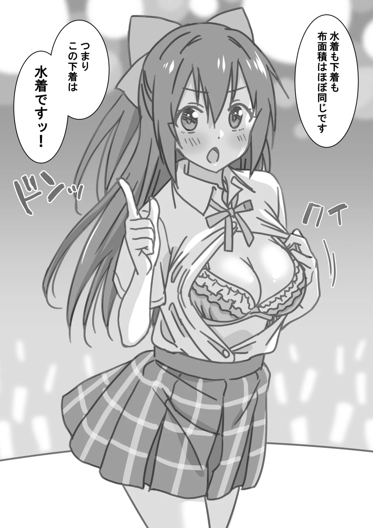 日めくりジャンケン大会 Page.51