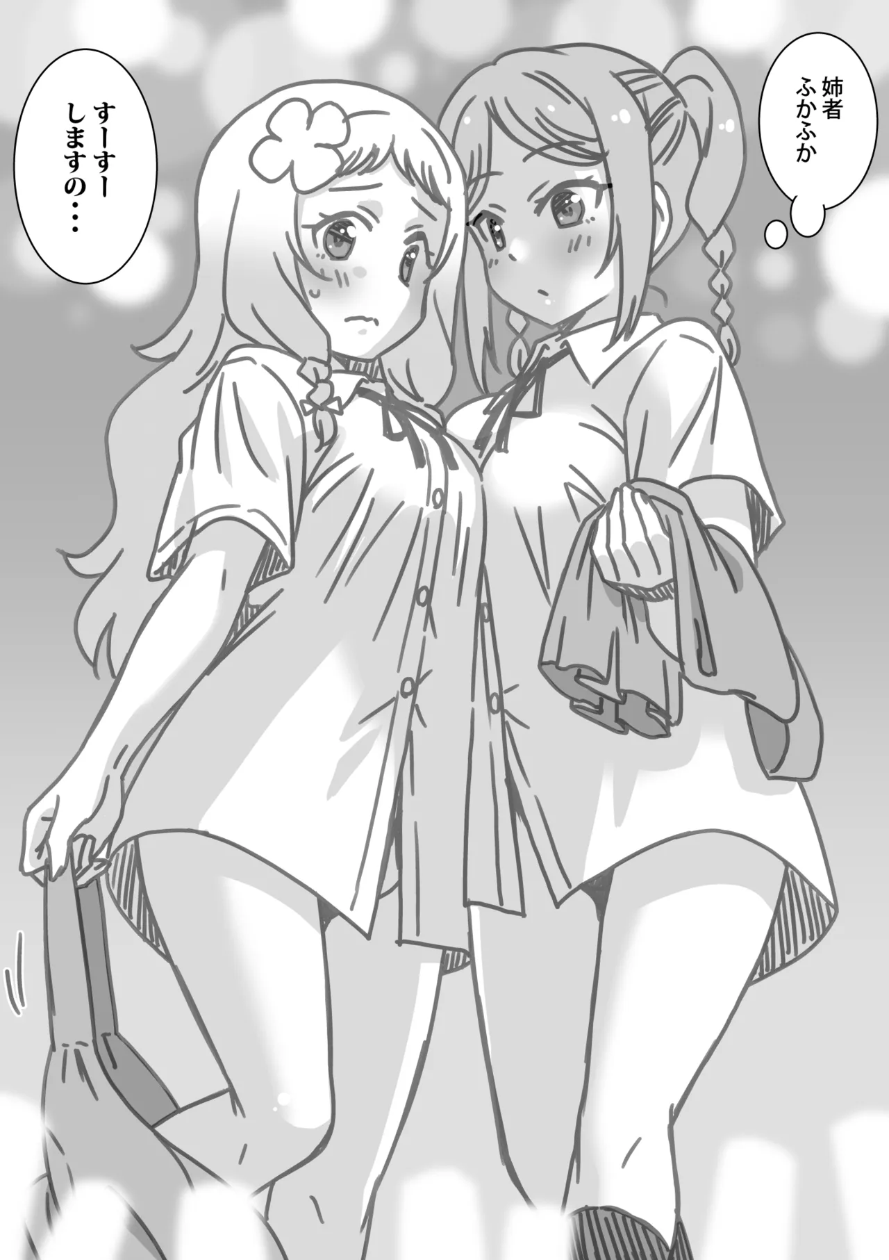 日めくりジャンケン大会 Page.62