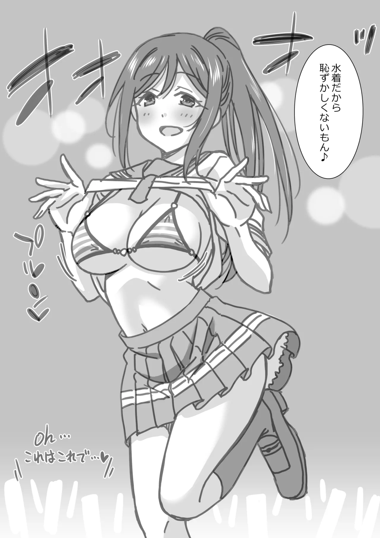日めくりジャンケン大会 Page.7