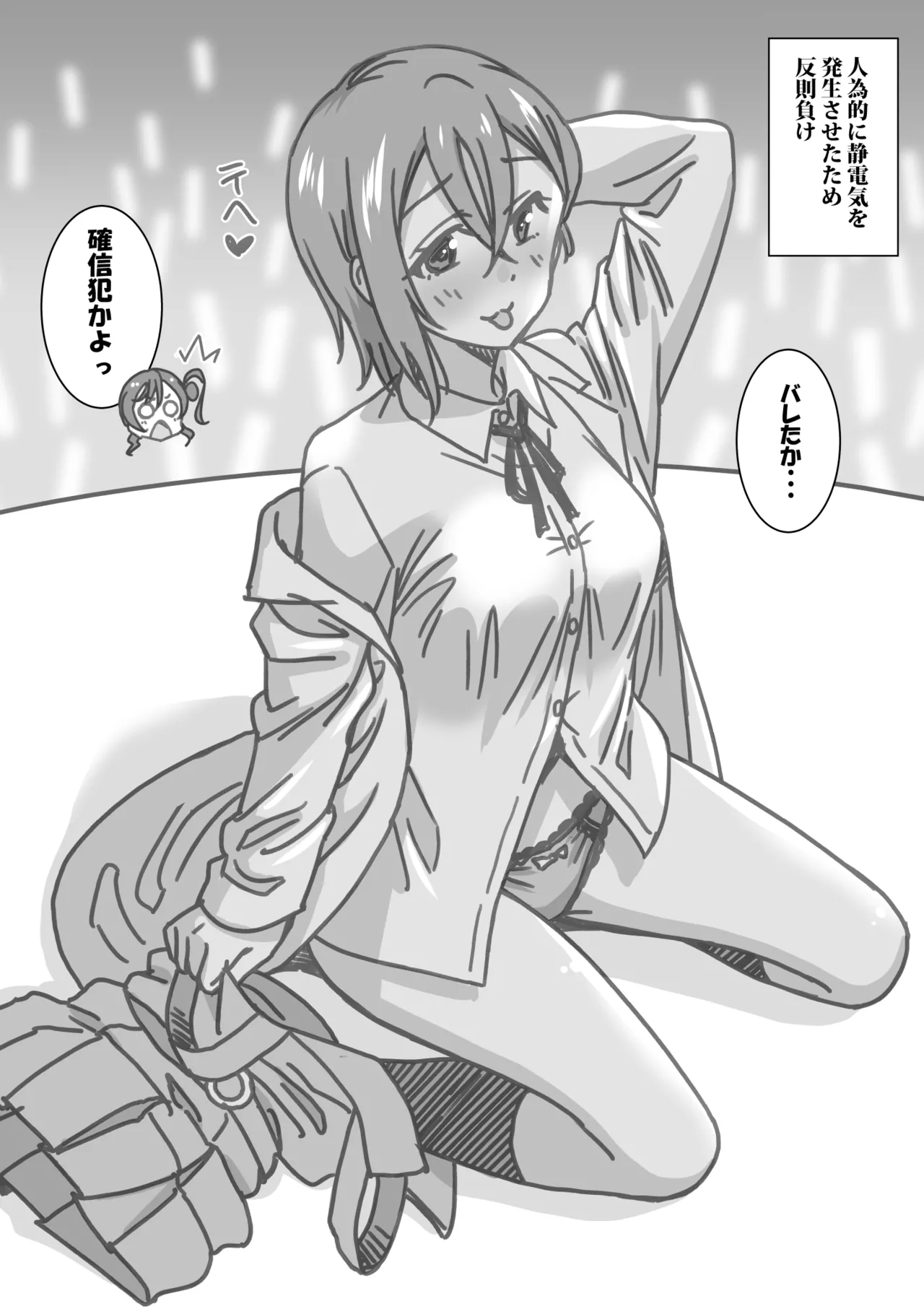 日めくりジャンケン大会 Page.71