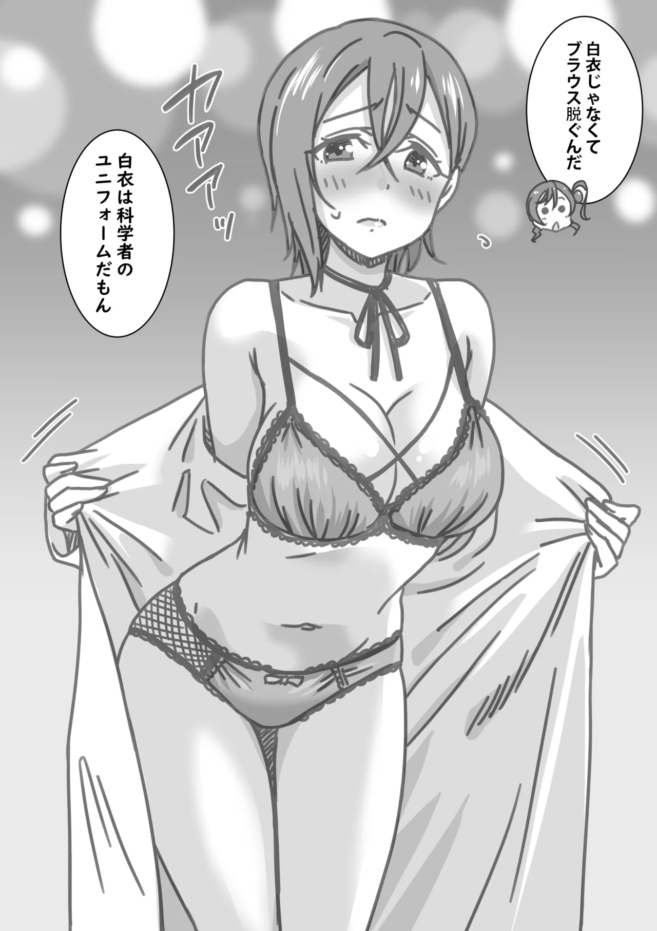 日めくりジャンケン大会 Page.73