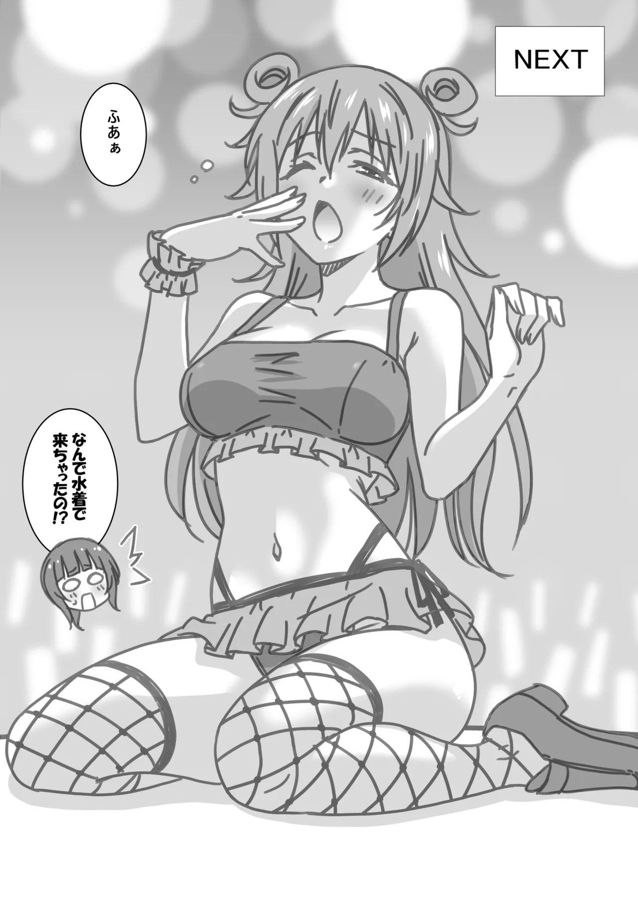日めくりジャンケン大会 Page.76