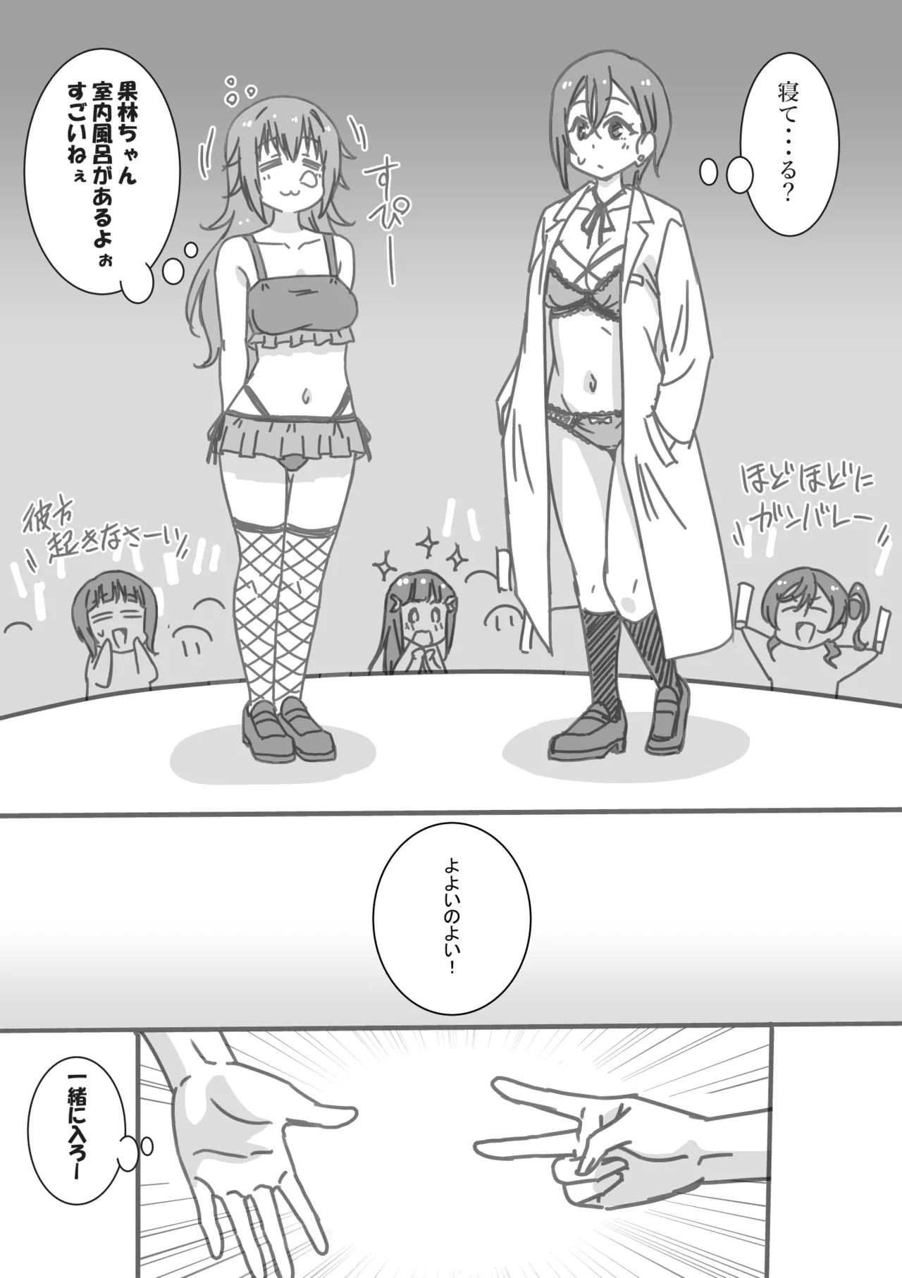日めくりジャンケン大会 Page.77