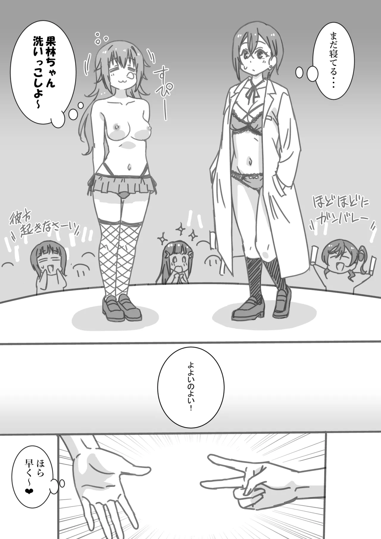 日めくりジャンケン大会 Page.79
