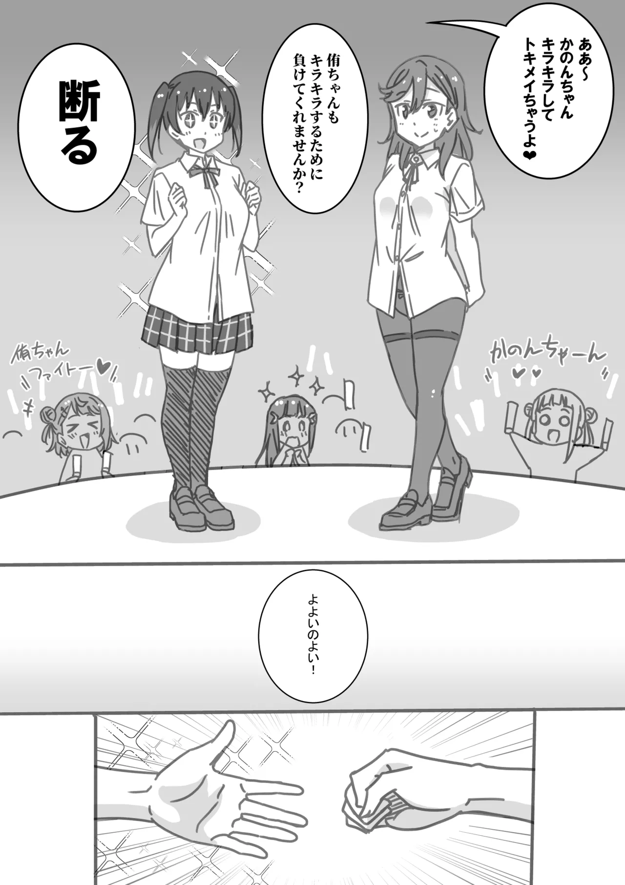 日めくりジャンケン大会 Page.89