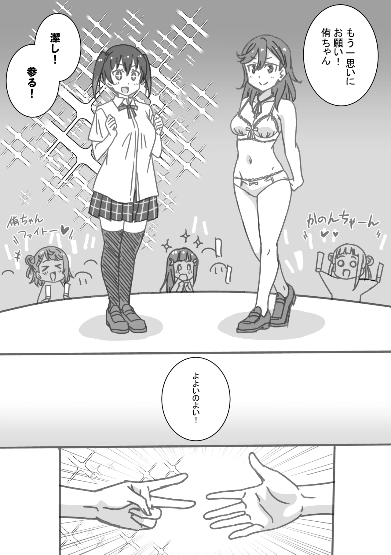 日めくりジャンケン大会 Page.98