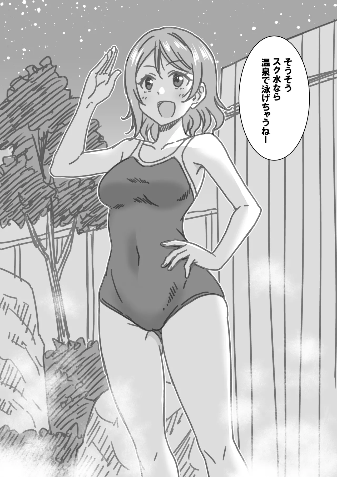 エスカレートノリ突っ込み・曜編 Page.2