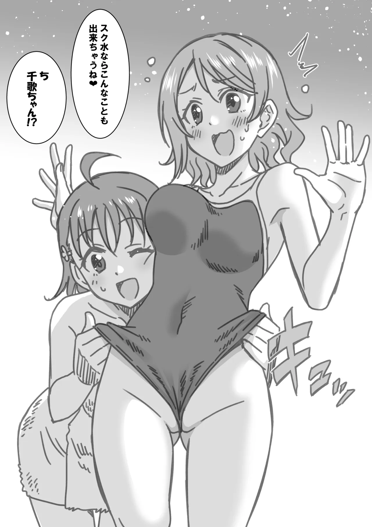 エスカレートノリ突っ込み・曜編 Page.4