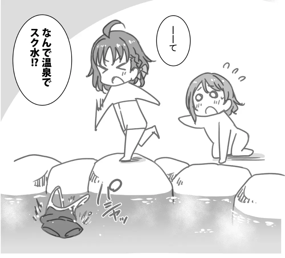 エスカレートノリ突っ込み・曜編 Page.8