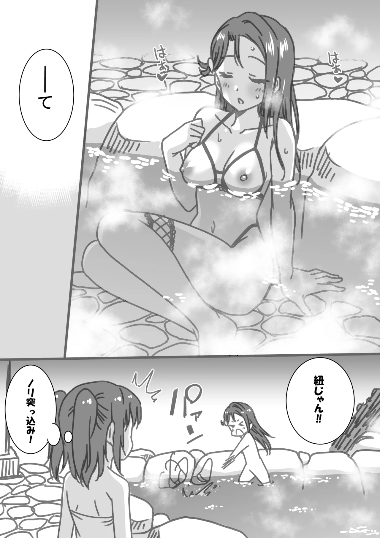 エスカレートノリ突っ込み・梨子編 Page.6
