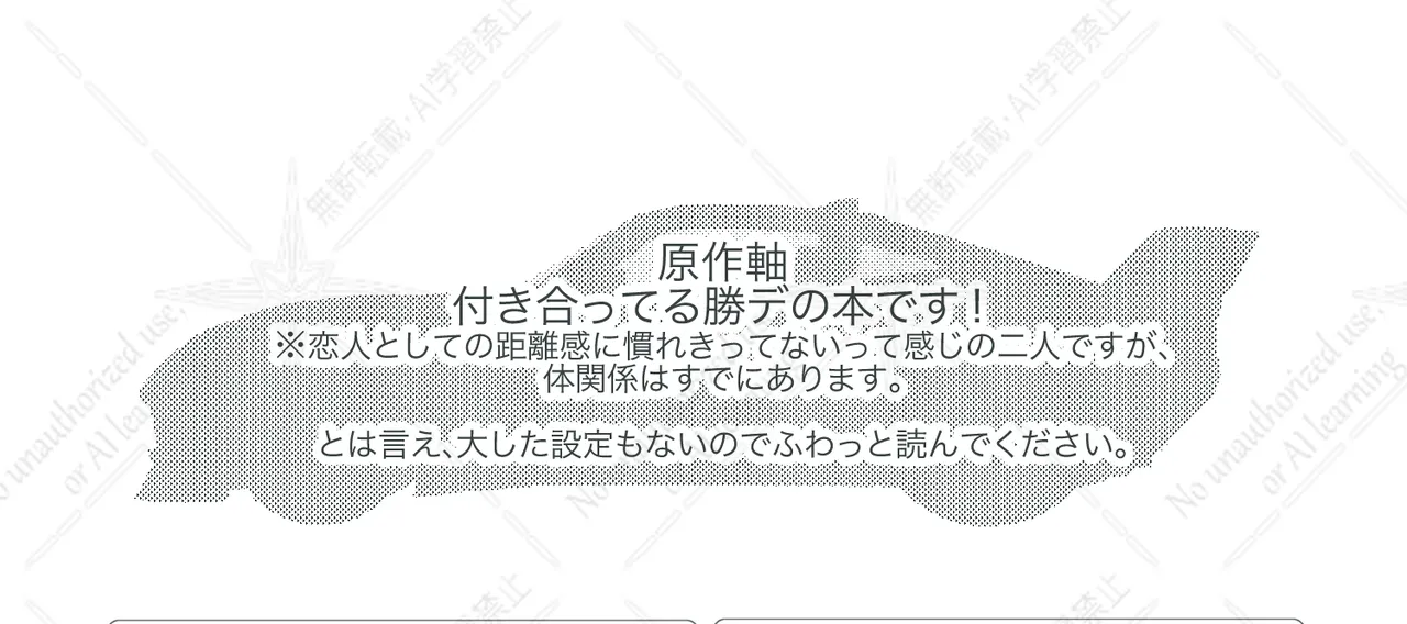 きみとずっと【ROUTE→W】 Page.2
