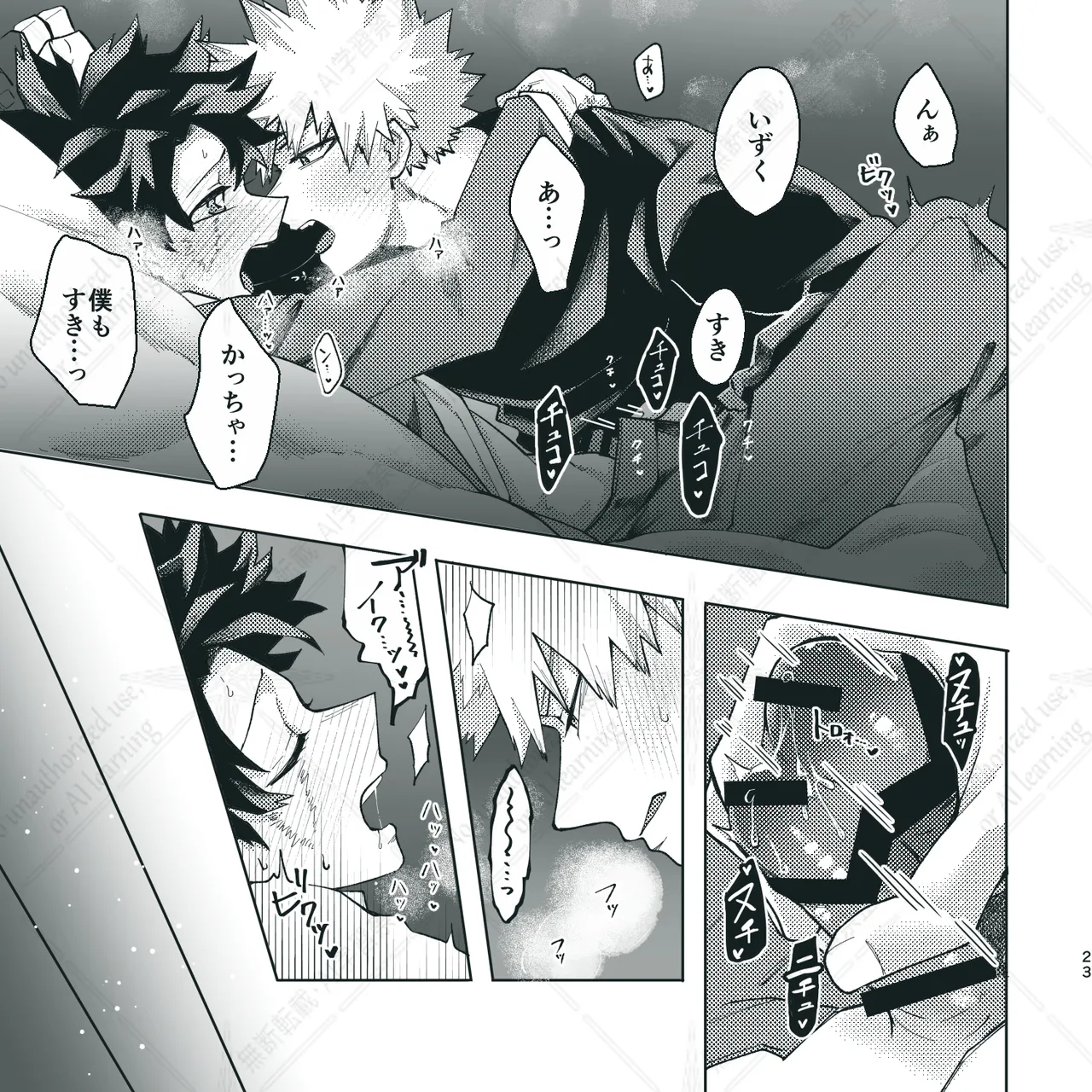 きみとずっと【ROUTE→W】 Page.22