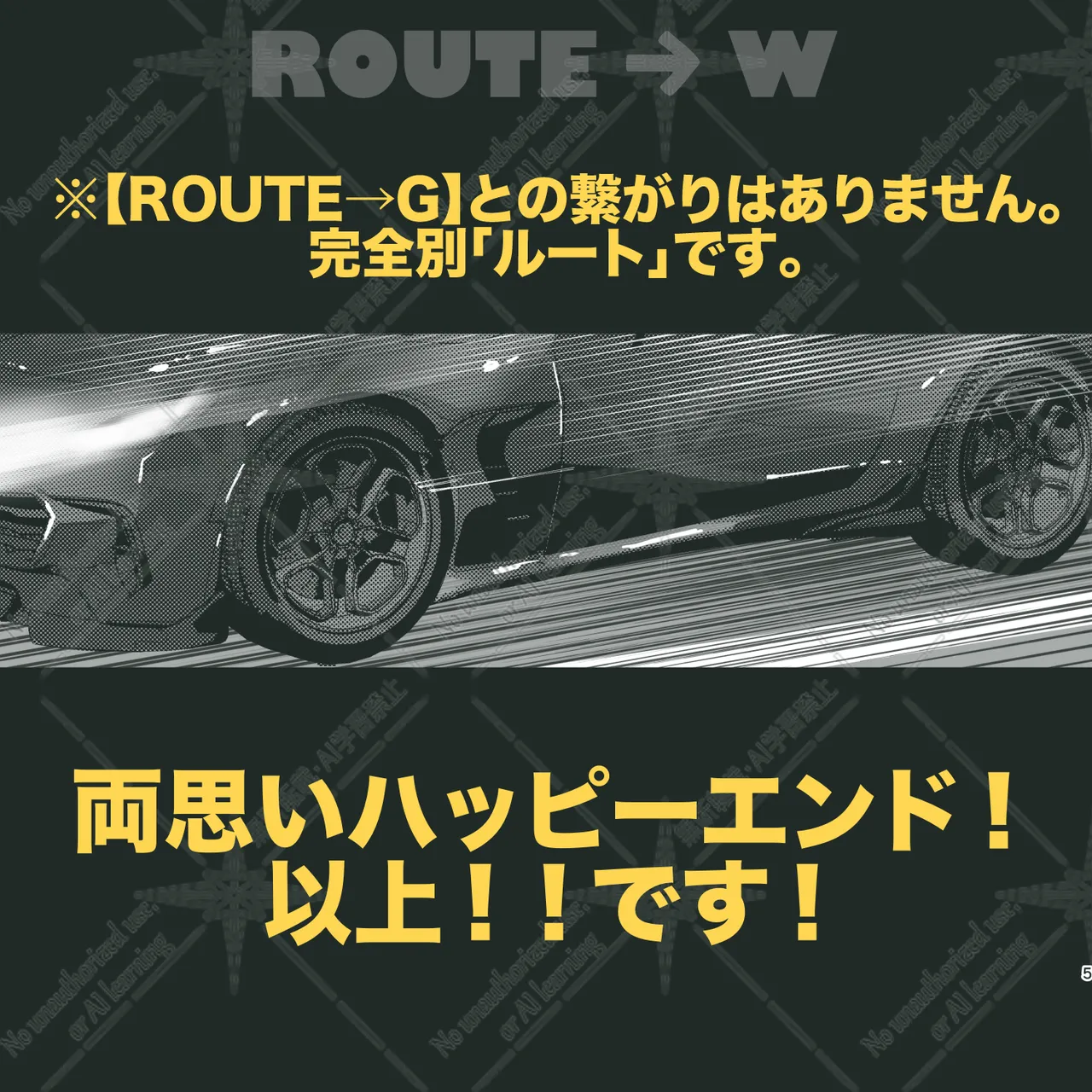 きみとずっと【ROUTE→W】 Page.3