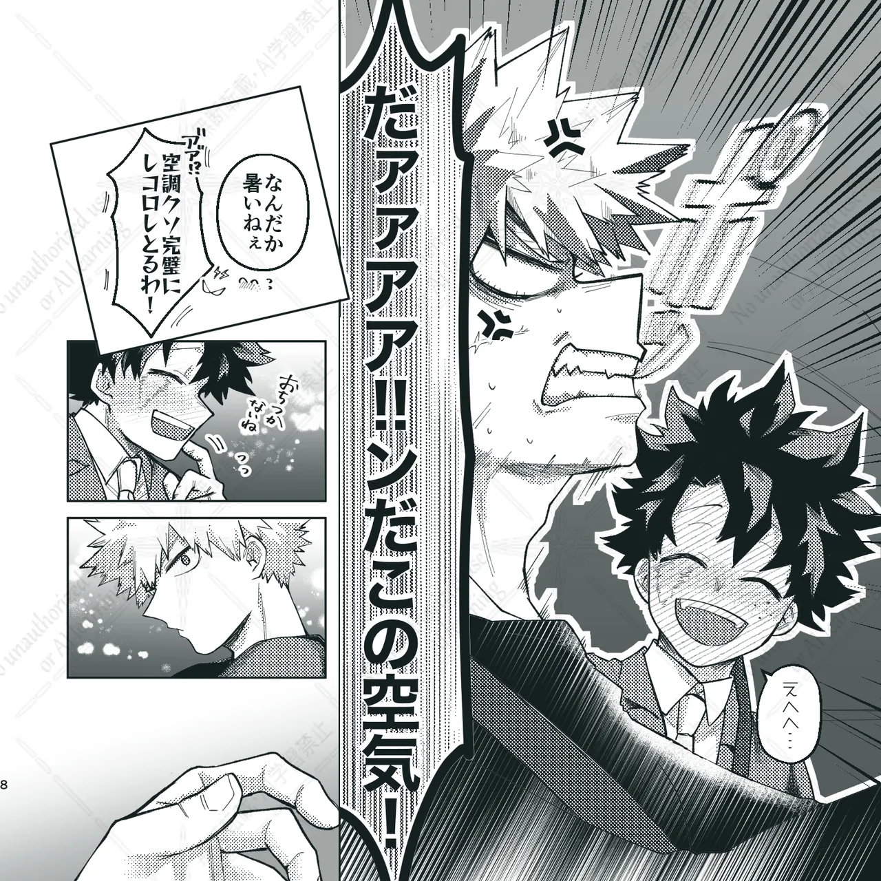 きみとずっと【ROUTE→W】 Page.7