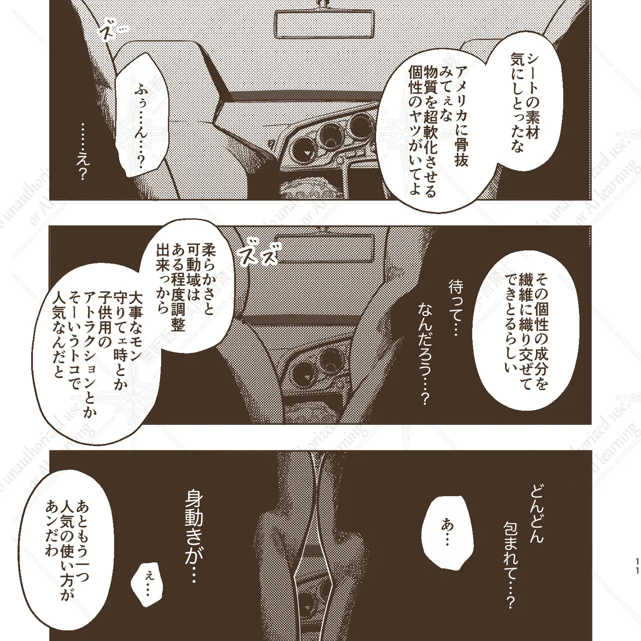 きみとずっと【ROUTE→G】 Page.10