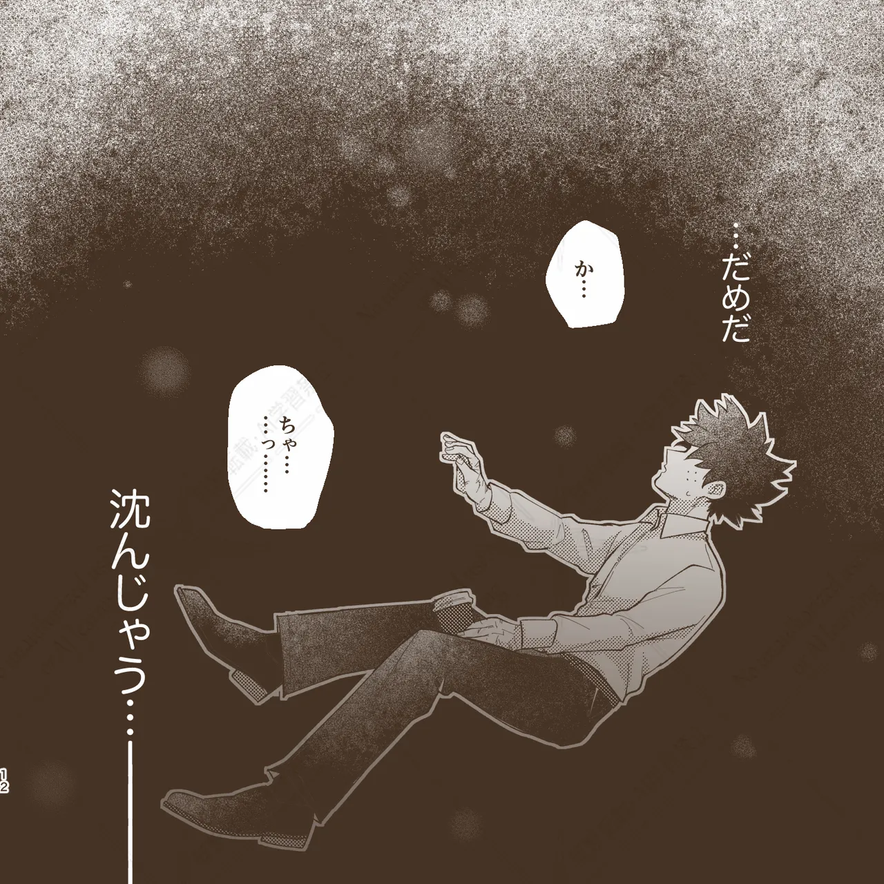 きみとずっと【ROUTE→G】 Page.11