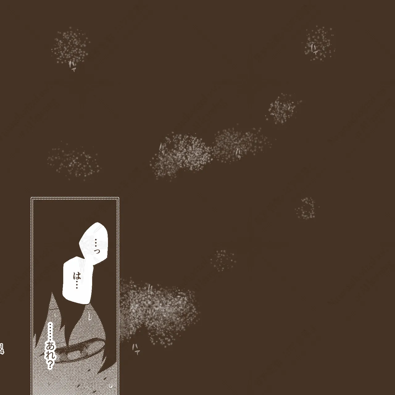 きみとずっと【ROUTE→G】 Page.13