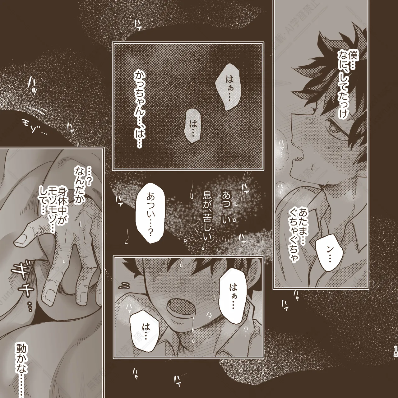 きみとずっと【ROUTE→G】 Page.14