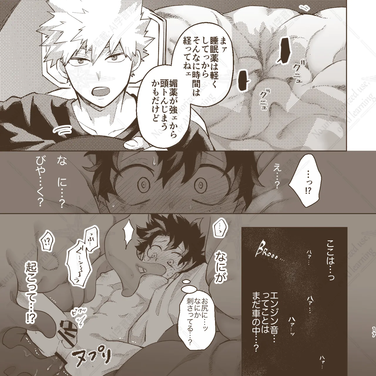 きみとずっと【ROUTE→G】 Page.16